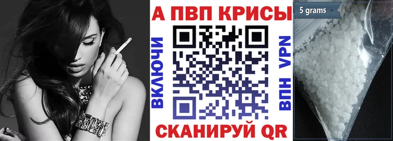 Alfa_PVP Crystall  Купить где  Родники 