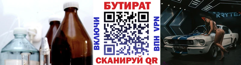 Купить где  Родники  БУТИРАТ оксибутират 