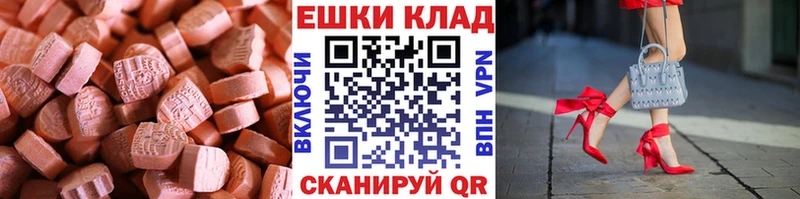 Купить закладки Родники Экстази ешки