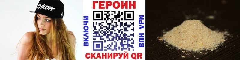 Героин хмурый Купить где Родники