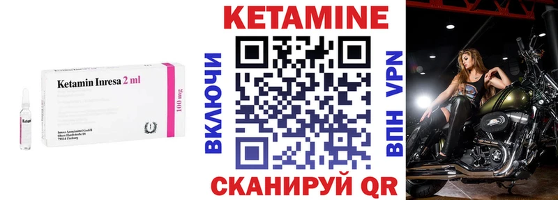 Кетамин ketamine  Купить где  Родники 