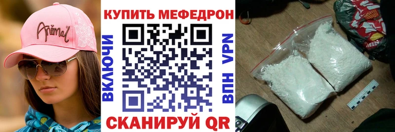 Купить закладки  Родники  МЕФ VHQ 