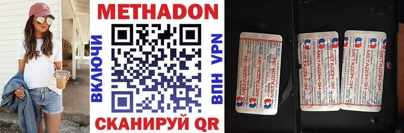 Метадон methadone  Купить закладки  Родники 